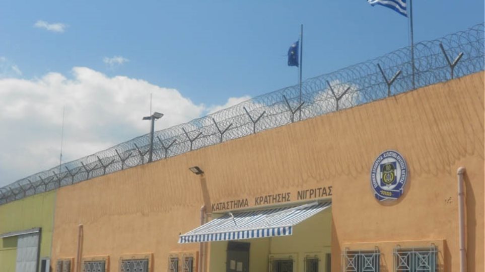 Φυλακές Νιγρίτας: 13 κρούσματα κορωνοϊού – Ανεμβολίαστο το 75% των  σωφρονιστικών υπαλλήλων - Seleo news