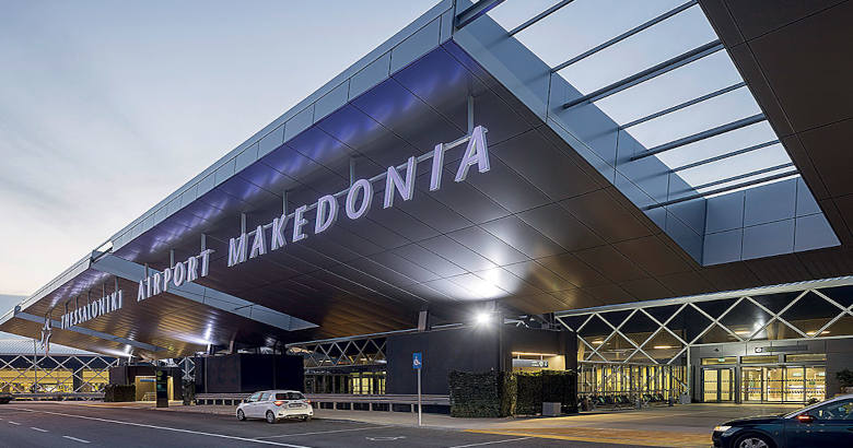 αεροδρόμιο Μακεδονία